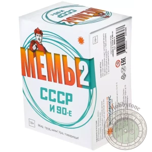 МЕМЫ 2 СССР и 90-е