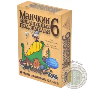 Манчкин 6. Безбашенные подземелья