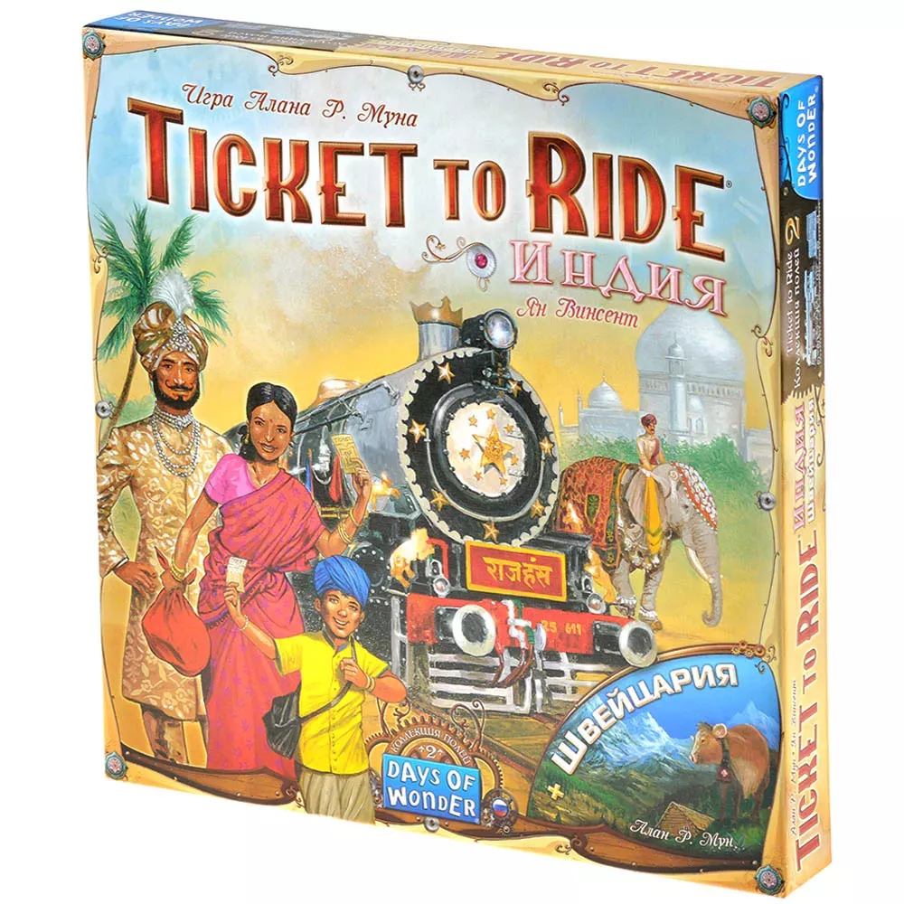 Ticket to Ride Индия и Швейцария