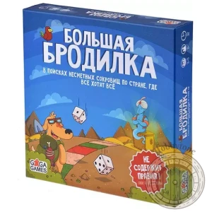 Большая Бродилка
