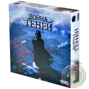 Война теней