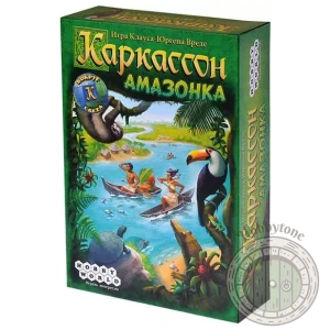 Каркассон. Амазонка