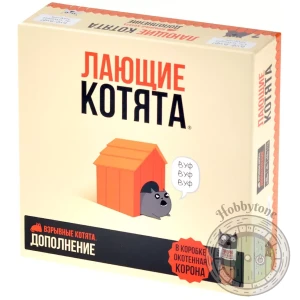 Лающие котята