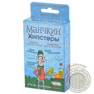Манчкин Хипстеры