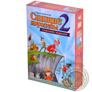 Спящие королевы 2. Спасение королей