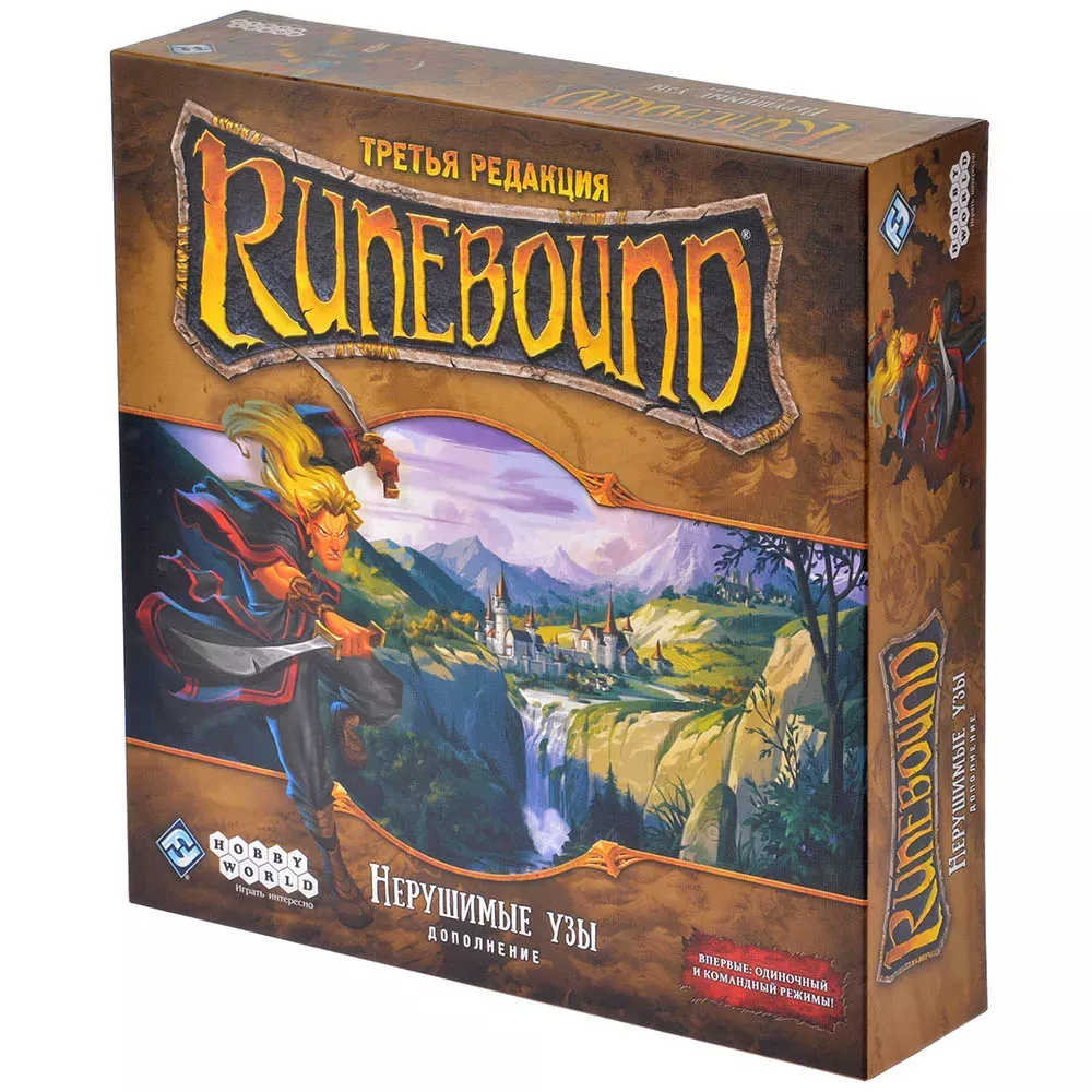 Runebound. Третья редакция: Нерушимые узы