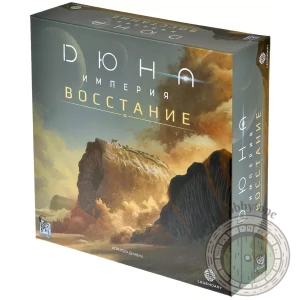 Дюна Империя Восстание