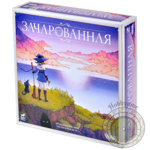 Зачарованная
