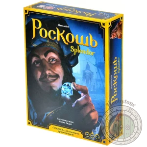 Роскошь