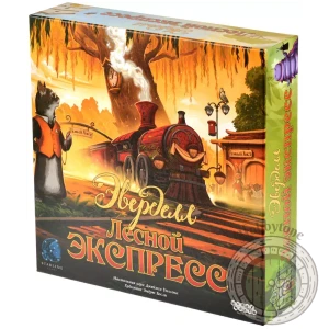 Эверделл. Лесной экспресс