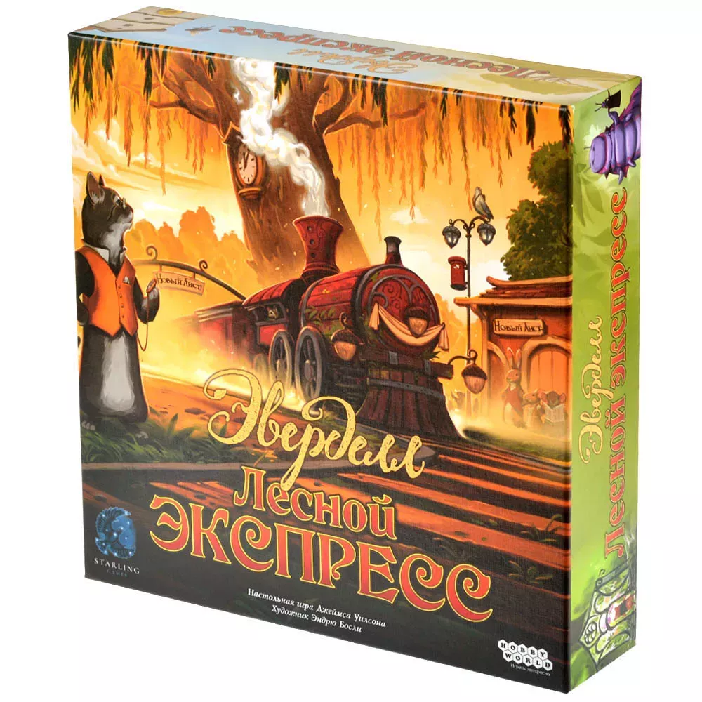 Эверделл. Лесной экспресс