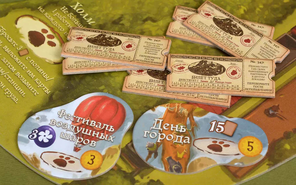Эверделл. Лесной экспресс