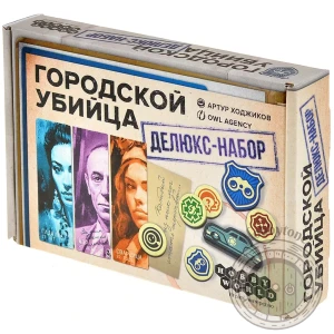 Городской убийца Делюкс-набор