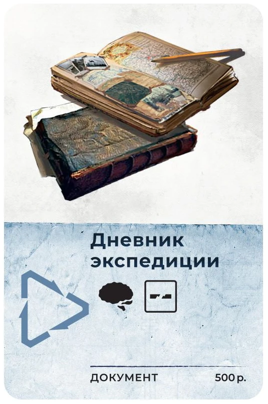 Зона Тайны Чернобыля