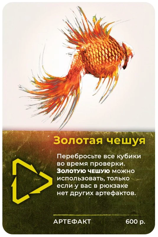Зона Тайны Чернобыля