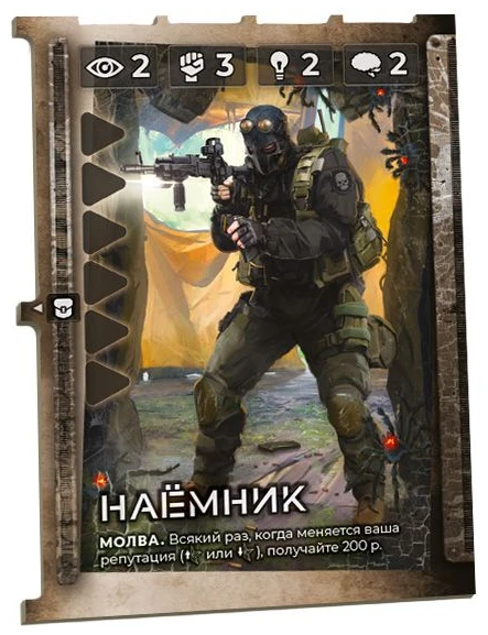 Зона Тайны Чернобыля