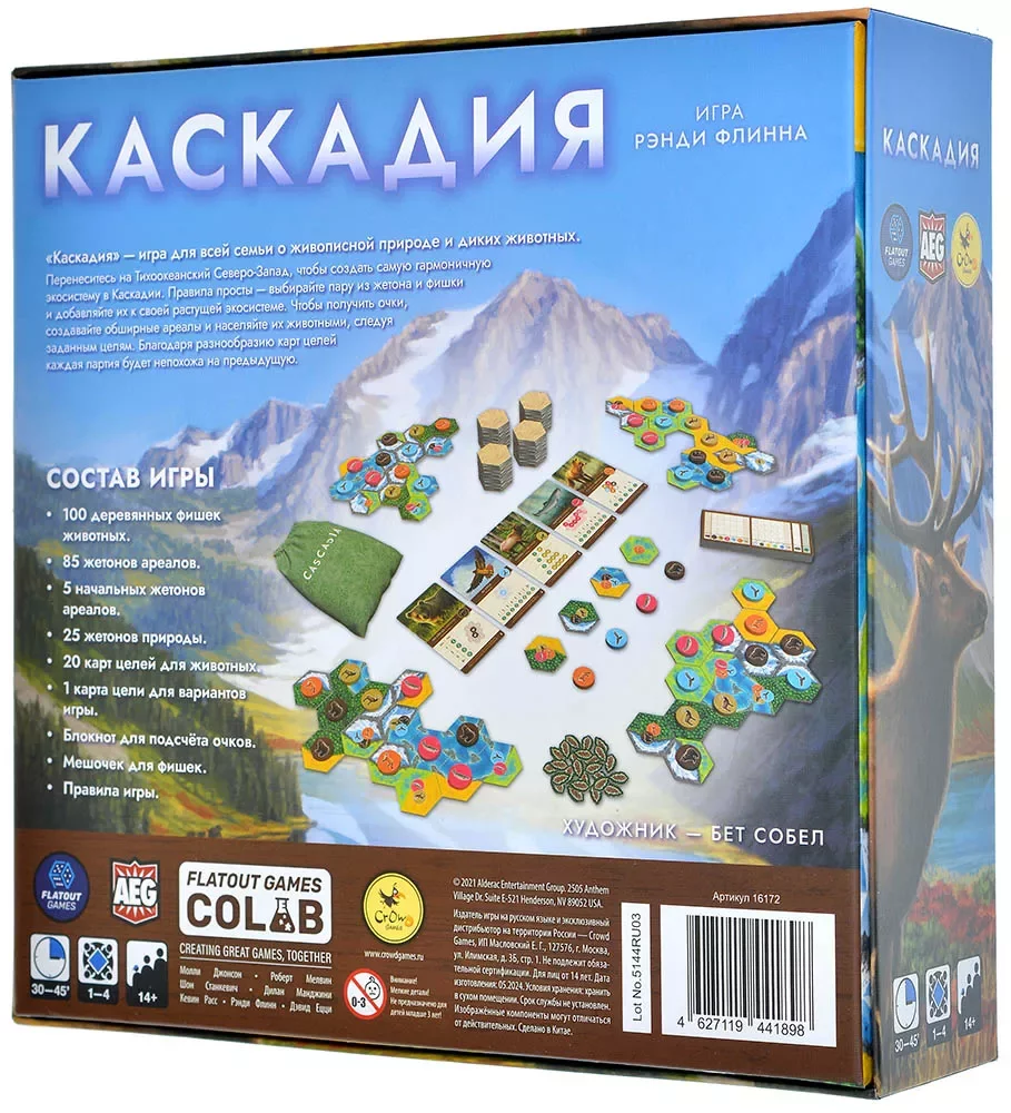 Каскадия