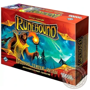 Runebound. Падение тёмной звезды