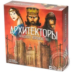 Архитекторы западного королевства