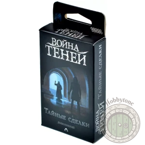 Война теней Тайные сделки