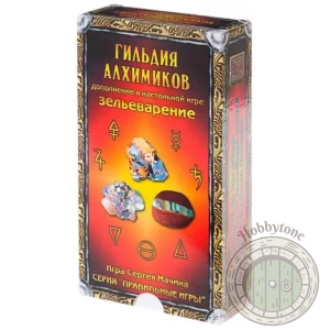 Зельеварение. Гильдия алхимиков