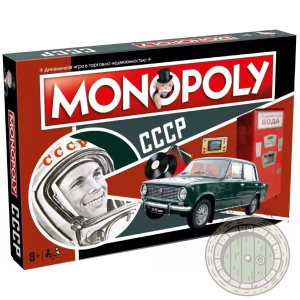 Монополия СССР. Ностальгия