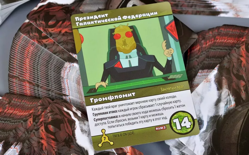 Рик и Морти Рикбег из Рикшенка