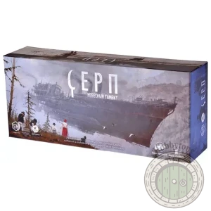 Серп. Небесный Гамбит