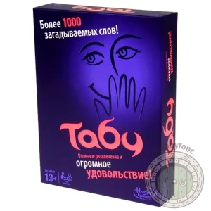 Табу