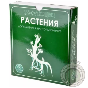 Эволюция. Растения