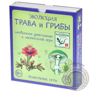 Эволюция.Трава и Грибы
