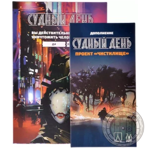 Восстание Машин