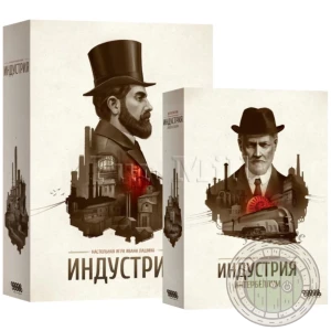 Индустрия с дополнением