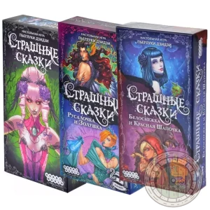 Не боимся