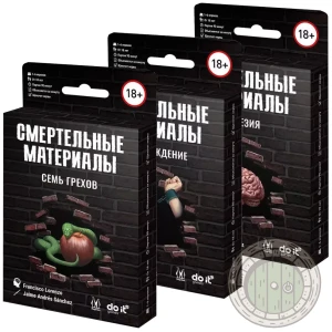 Смертельный квест