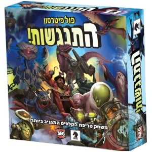 התנגשות!