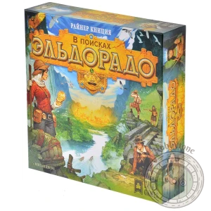 В поисках Эльдорадо