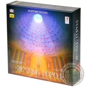Вечный город