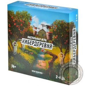 Кибердеревня