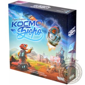 Космобюро