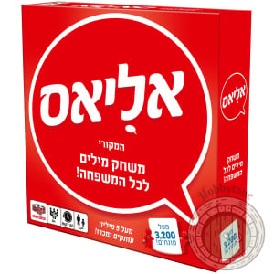 אליאס