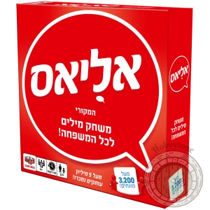 אליאס