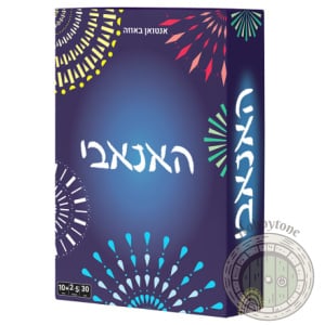 האנאבי