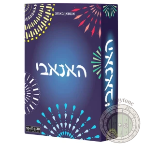 האנאבי
