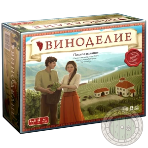 Виноделие. полное издание