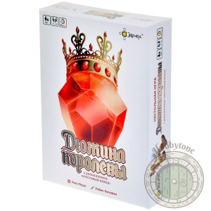 Дюжина королевы