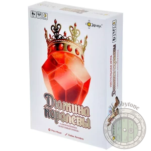 Дюжина королевы