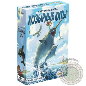 Козырные киты