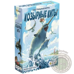 Козырные киты
