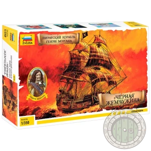 Модель Черная Жемчужина Генри Моргана 1-350